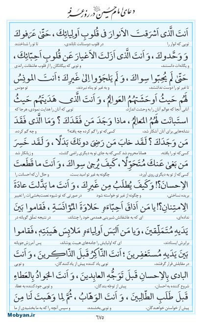 مفاتیح مرکز طبع و نشر قرآن کریم صفحه 675