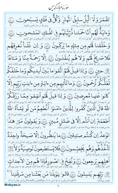 مفاتیح مرکز طبع و نشر قرآن کریم صفحه 6