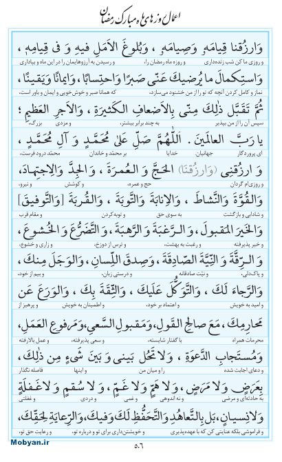 مفاتیح مرکز طبع و نشر قرآن کریم صفحه 506