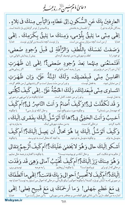 مفاتیح مرکز طبع و نشر قرآن کریم صفحه 671